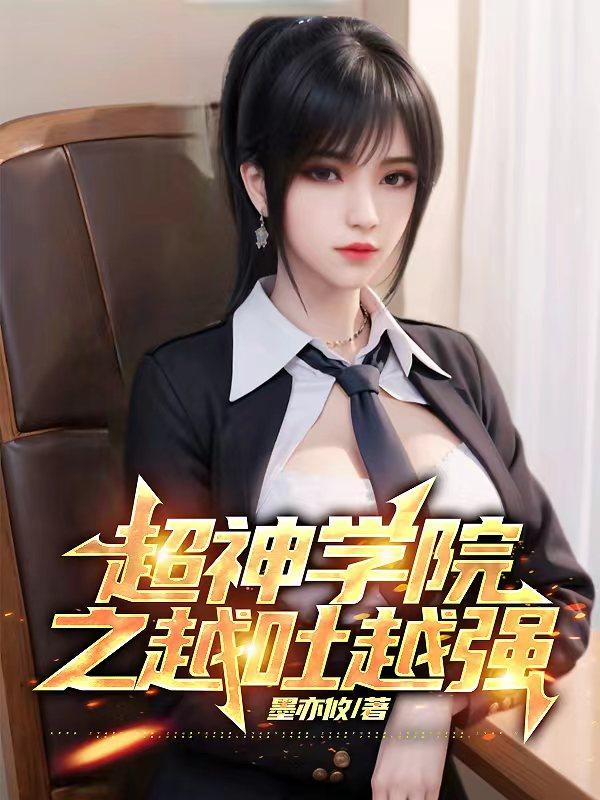 ����ѧԺ֮Խ��Խǿ