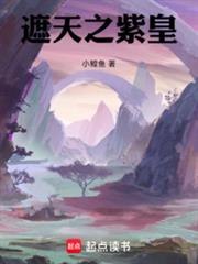 遮天:北斗第一深情