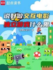 ˵����������Ӱ��������Ϸʲô��