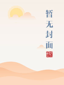 将军,不可以!(限)