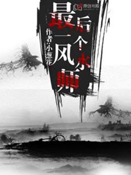 ���һ����ˮʦ