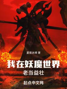 ������ħ�����ϵ���׳