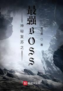 ���ظ���֮��ǿBOSS