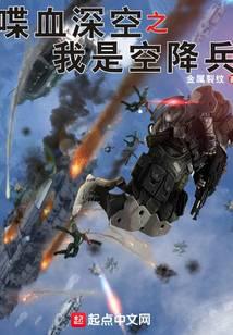 �Ѫ���֮���ǿս���