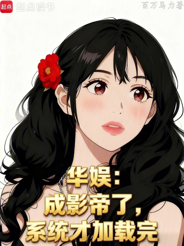 糟糕,我被95花包围了