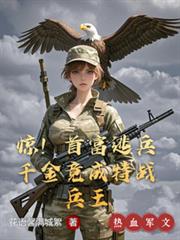 �����׸��ӱ�ǧ�𾹳���ս����