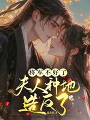 开局一辆垃圾车,假千金杀穿末世