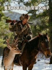 ����76�곤��ɽȢ�ɹ�����