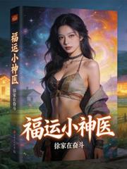 ����С��ҽ